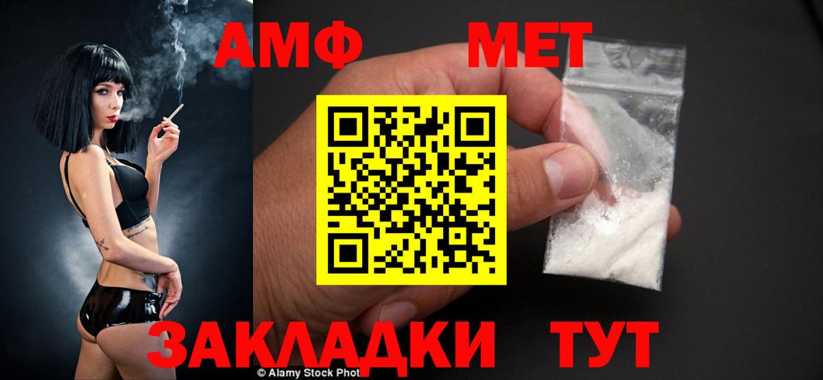 Амфетамин 98% Выкса