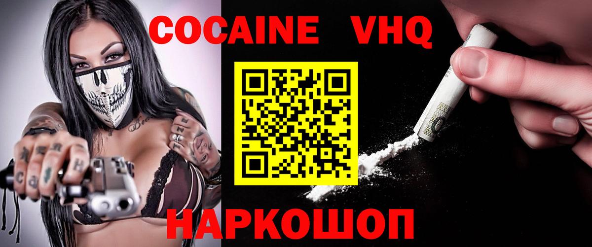 COCAIN Перу Выкса