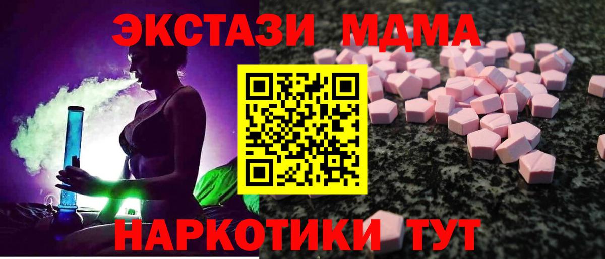 ЭКСТАЗИ DUBAI  мега ссылка  Выкса  ЭКСТАЗИ  Вход с VPN  Ecstasy XTC 
