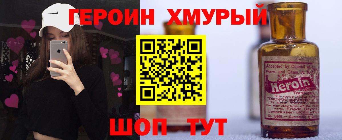 Героин афганец  Вход с VPN  Выкса 