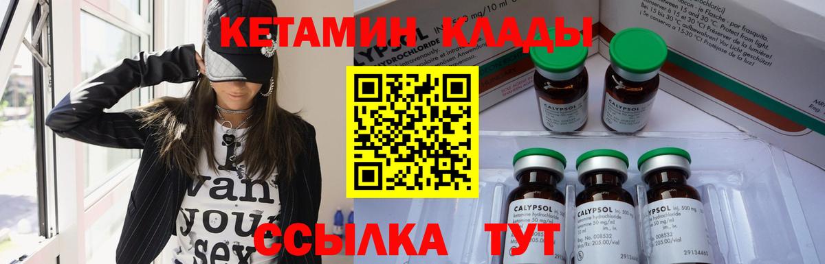 Кетамин VHQ Выкса