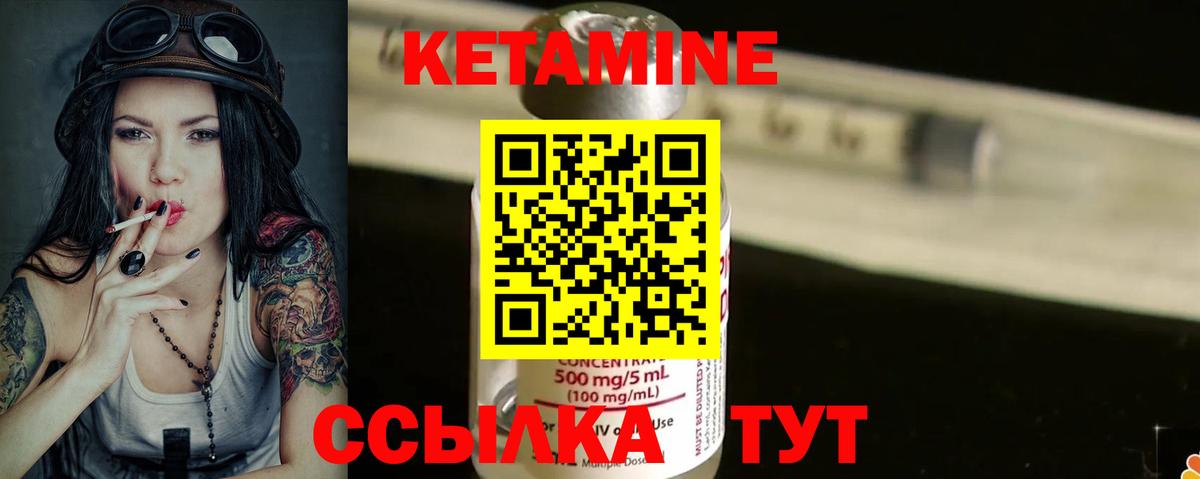 Выкса  Кетамин VHQ  КЕТАМИН VHQ  Вход с VPN 