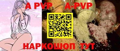 а пвп мука Ангарск
