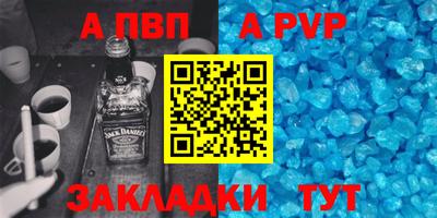 а пвп мука Ангарск