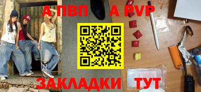 а пвп мука Ангарск
