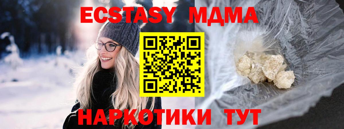 МДМА VHQ  МДМА молли  Выкса  Вход с VPN 