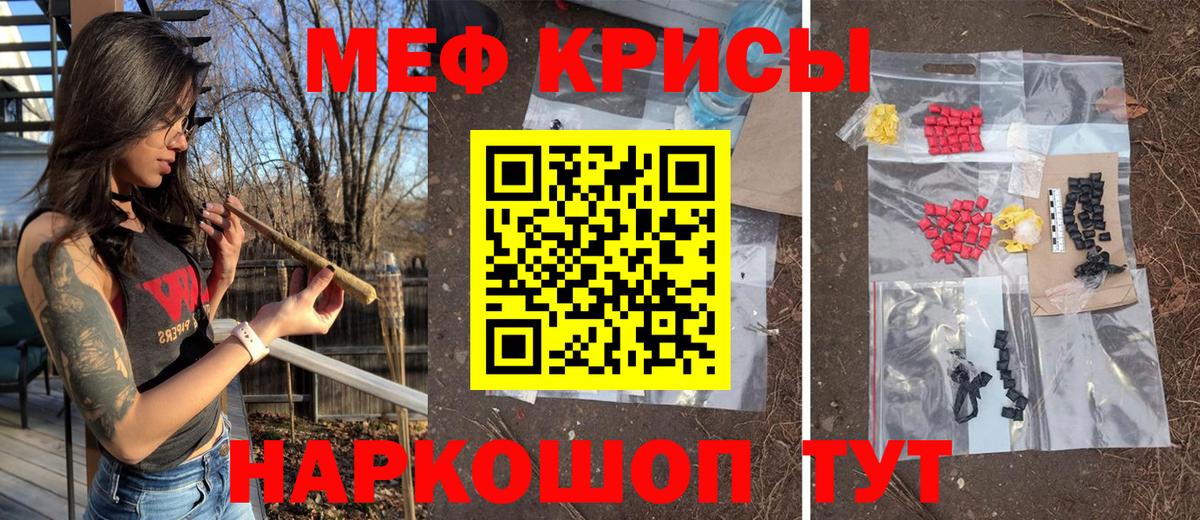 МЕФ кристаллы Выкса