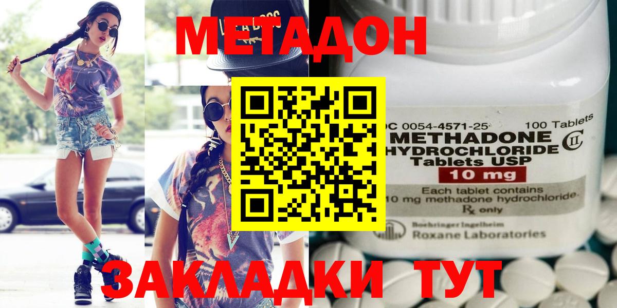 Выкса  это наркотические препараты  Вход с VPN  Метадон кристалл 