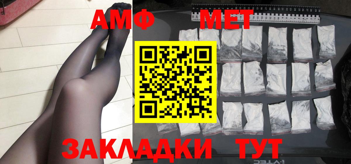 Первитин Methamphetamine  Первитин Methamphetamine  Вход с VPN  Выкса 