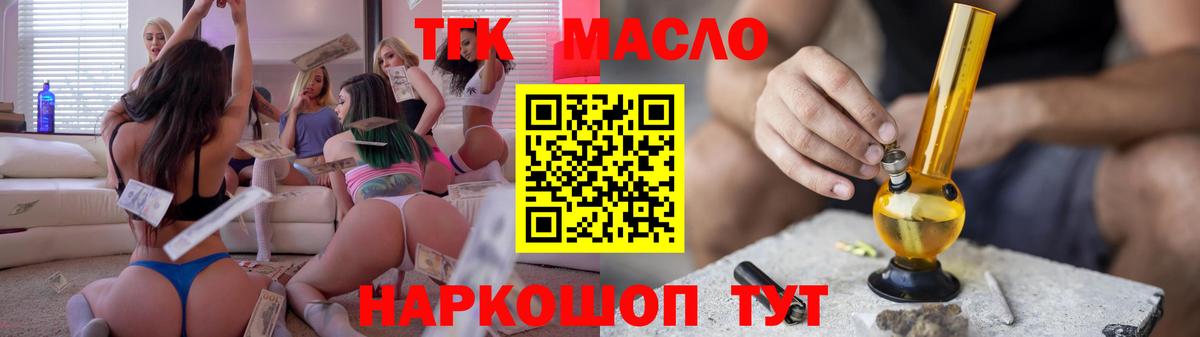 ТГК Wax  Дистиллят ТГК вейп  Выкса  Вход с VPN 
